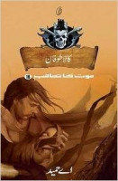 Kaala Toofan Maut Ka Taaqub Book 16 By A Hameed Price In Pakistan