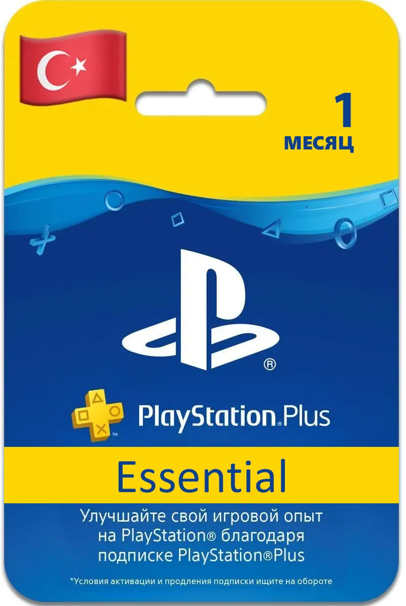 PlayStation Plus Essential: 1 Month Subscription