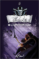 Phaansi Ke Takhte Par Book 3 By A Hameed Price In Pakistan