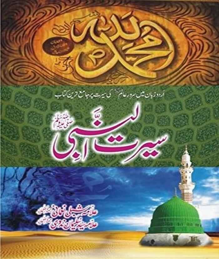 Seerat Ul Nabi Complete 7 Volumes In 4 Bindings Allama Shibli Nom