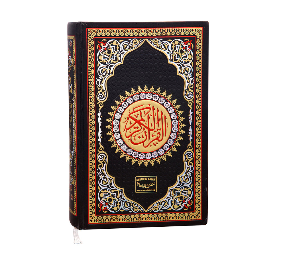 Dany Digital Quran