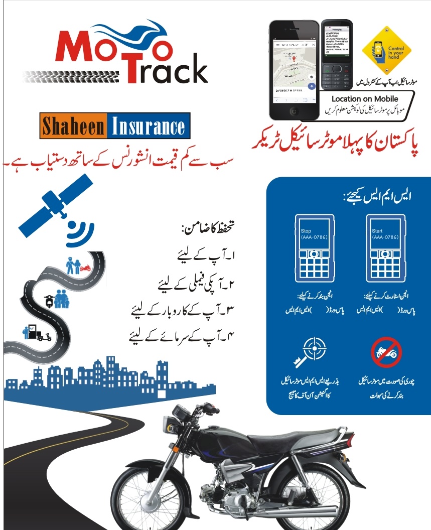 Motorcycle Rickshaw Tracker In Pakistan Home Shopping