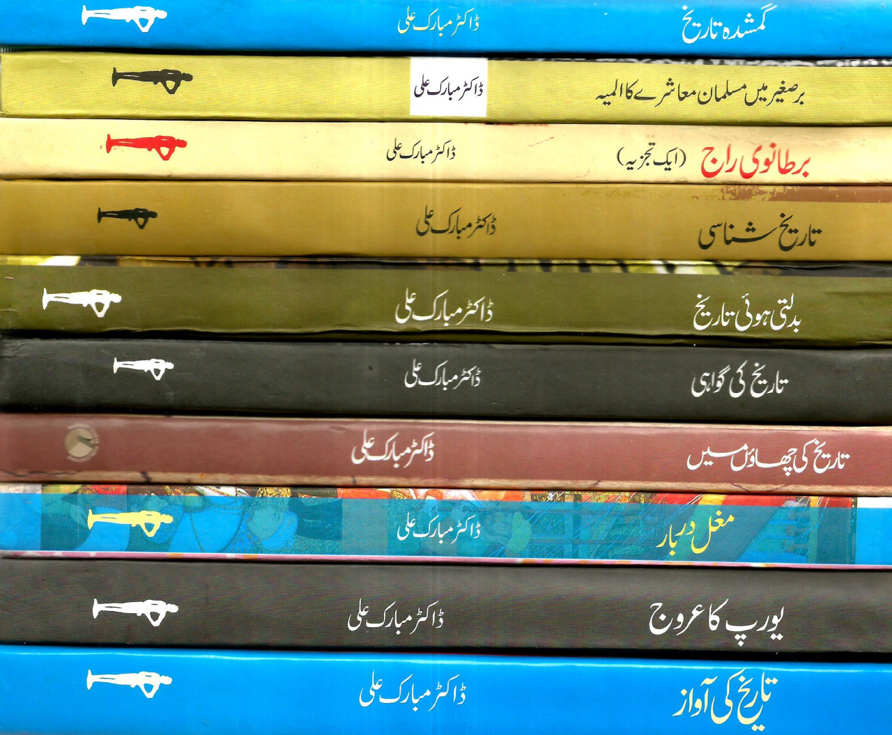 Dr Mubarak Ali Books Series 10 Books Pack Hb