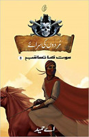 Murdon Ki Sarai Maut Ka Taaqub Book 8 By A Hameed Price In Pakistan